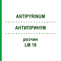 АНТИПИРИНУМ (ANTIPYRINUM) LM 18 раствор 10 мл - Гомеопатия ARCANA DR.SEWERIN