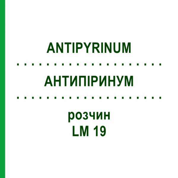 АНТИПІРИНУМ (ANTIPYRINUM) LM 19 розчин 10 мл - Гомеопатія ARCANA DR.SEWERIN