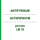 АНТИПІРИНУМ (ANTIPYRINUM) LM 19 розчин 10 мл - Гомеопатія ARCANA DR.SEWERIN