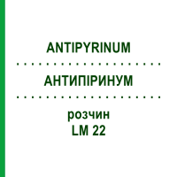 АНТИПИРИНУМ (ANTIPYRINUM) LM 22 раствор 10 мл - Гомеопатия ARCANA DR.SEWERIN