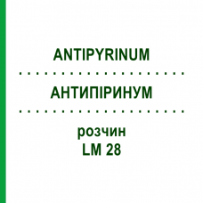 АНТИПИРИНУМ (ANTIPYRINUM) LM 28 раствор 10 мл - Гомеопатия ARCANA DR.SEWERIN