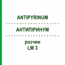 АНТИПИРИНУМ (ANTIPYRINUM) LM 3 раствор 10 мл - Гомеопатия ARCANA DR.SEWERIN