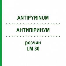АНТИПИРИНУМ (ANTIPYRINUM) LM 30 раствор 10 мл - Гомеопатия ARCANA DR.SEWERIN