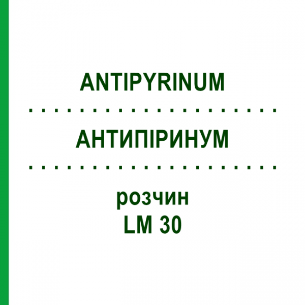 АНТИПІРИНУМ (ANTIPYRINUM) LM 30 розчин 10 мл - Гомеопатія ARCANA DR.SEWERIN