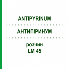 АНТИПИРИНУМ (ANTIPYRINUM) LM 45 раствор 10 мл - Гомеопатия ARCANA DR.SEWERIN