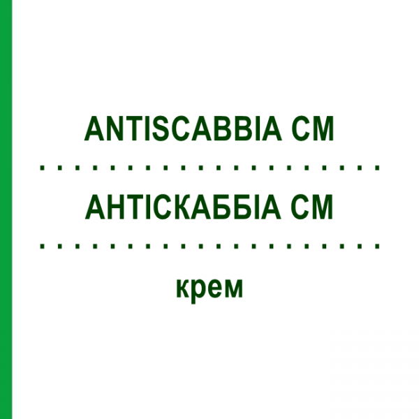 АНТИСКАББИА CM (ANTISCABBIA CM) крем 50 г - Перметрин, комбинация CANDIOLI