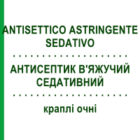 АНТИСЕПТИК В'ЯЖУЧИЙ СЕДАТИВНИЙ (ANTISETTICO ASTRINGENTE SEDATIVO) краплі очні 10 мл - Сульфаніламід BRUSCHETTINI