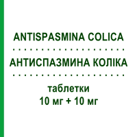 АНТИСПАЗМИНА КОЛІКА (ANTISPASMINA COLICA) 10 мг + 10 мг таблетки 30 шт - Папаверин RECORDATI