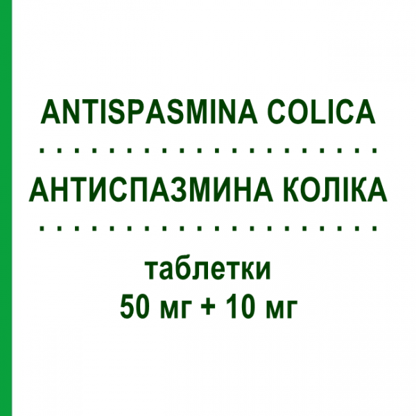АНТИСПАЗМИНА КОЛІКА (ANTISPASMINA COLICA) Форте 50 мг + 10 мг таблетки 30 шт - Папаверин RECORDATI