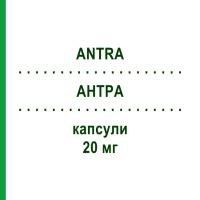 АНТРА (ANTRA) 20 мг капсули 14 шт - Омепразол CHEPLAPHARM