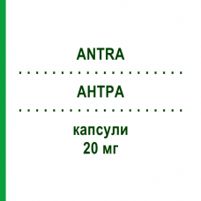 АНТРА (ANTRA) 20 мг капсулы 14 шт - Омепразол CHEPLAPHARM