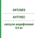 АНТУНЕС (ANTUNES) 0,4 мг капсули модифіковані 30 шт - Тамсулозин SO.SE.PHARM