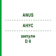 АНУС (ANUS) D 6 ампулы 10x1 мл - Гомеопатия WALA HEILMITTEL