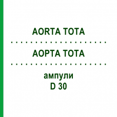 АОРТА ТОТА (AORTA TOTA) D 30 ампулы 10x1 мл - Гомеопатия WALA HEILMITTEL