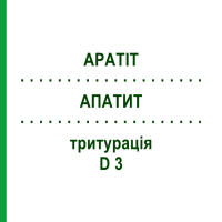 АПАТИТ (APATIT) D 3 тритурація 20 г - Гомеопатія WELEDA