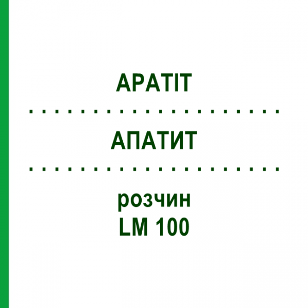 АПАТИТ (APATIT) LM 100 розчин 10 мл - Гомеопатія ARCANA DR.SEWERIN