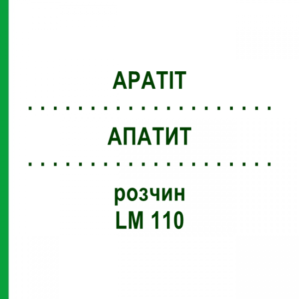 АПАТИТ (APATIT) LM 110 розчин 10 мл - Гомеопатія ARCANA DR.SEWERIN