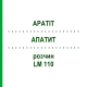 АПАТИТ (APATIT) LM 110 розчин 10 мл - Гомеопатія ARCANA DR.SEWERIN