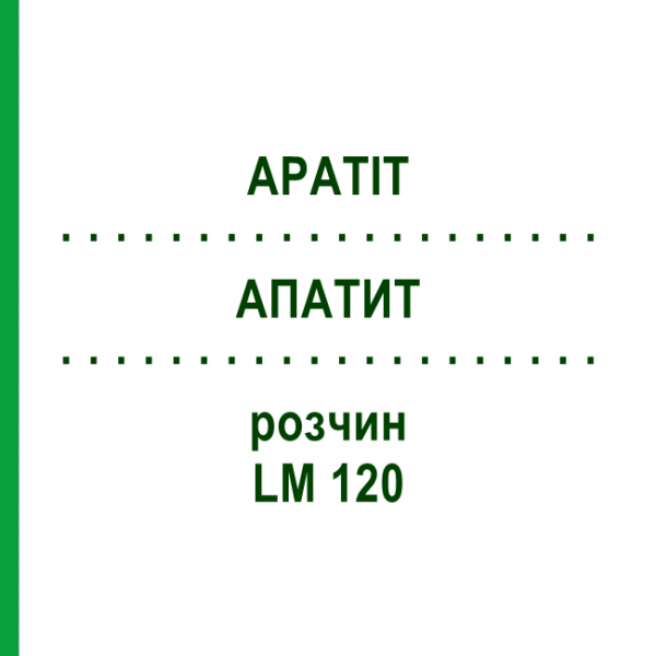 АПАТИТ (APATIT) LM 120 розчин 10 мл - Гомеопатія ARCANA DR.SEWERIN