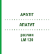 АПАТИТ (APATIT) LM 120 розчин 10 мл - Гомеопатія ARCANA DR.SEWERIN