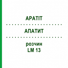 АПАТИТ (APATIT) LM 13 розчин 10 мл - Гомеопатія ARCANA DR.SEWERIN