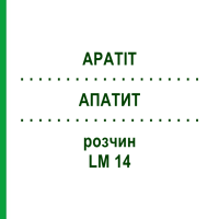АПАТИТ (APATIT) LM 14 раствор 10 мл - Гомеопатия ARCANA DR.SEWERIN