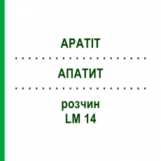 АПАТИТ (APATIT) LM 14 розчин 10 мл - Гомеопатія ARCANA DR.SEWERIN