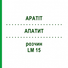 АПАТИТ (APATIT) LM 15 розчин 10 мл - Гомеопатія ARCANA DR.SEWERIN