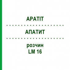 АПАТИТ (APATIT) LM 16 розчин 10 мл - Гомеопатія ARCANA DR.SEWERIN