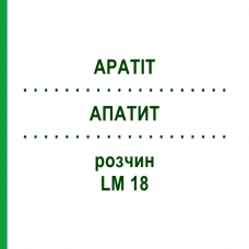 АПАТИТ (APATIT) LM 18 розчин 10 мл - Гомеопатія ARCANA DR.SEWERIN