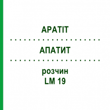 АПАТИТ (APATIT) LM 19 розчин 10 мл - Гомеопатія ARCANA DR.SEWERIN