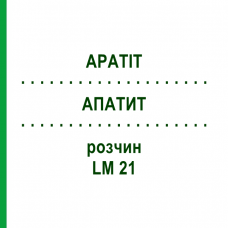 АПАТИТ (APATIT) LM 21 розчин 10 мл - Гомеопатія ARCANA DR.SEWERIN