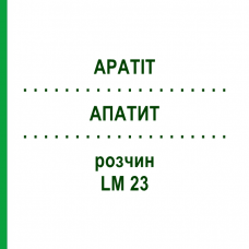 АПАТИТ (APATIT) LM 23 розчин 10 мл - Гомеопатія ARCANA DR.SEWERIN