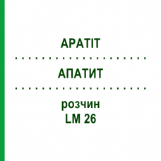 АПАТИТ (APATIT) LM 26 розчин 10 мл - Гомеопатія ARCANA DR.SEWERIN