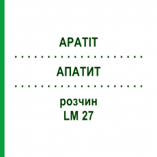 АПАТИТ (APATIT) LM 27 розчин 10 мл - Гомеопатія ARCANA DR.SEWERIN