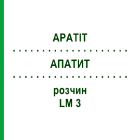 АПАТИТ (APATIT) LM 3 раствор 10 мл - Гомеопатия ARCANA DR.SEWERIN