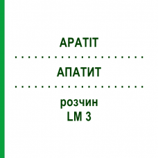 АПАТИТ (APATIT) LM 3 розчин 10 мл - Гомеопатія ARCANA DR.SEWERIN