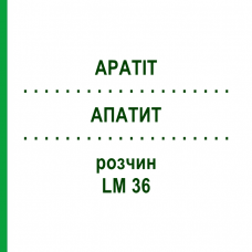 АПАТИТ (APATIT) LM 36 розчин 10 мл - Гомеопатія ARCANA DR.SEWERIN