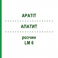 АПАТИТ (APATIT) LM 6 розчин 10 мл - Гомеопатія ARCANA DR.SEWERIN
