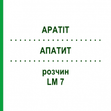 АПАТИТ (APATIT) LM 7 розчин 10 мл - Гомеопатія ARCANA DR.SEWERIN