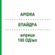 ЕПАЙДРА (APIDRA) 100 ОД/мл шприци 9x3 мл - Інсулін глулізин EMRA-MED