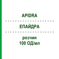 ЭПАЙДРА (APIDRA) 100 ЕД/мл раствор 5x3 мл - Инсулин глулизин EMRA-MED