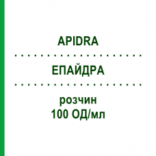 ЭПАЙДРА (APIDRA) 100 ЕД/мл раствор 5x3 мл - Инсулин глулизин EMRA-MED