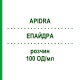ЕПАЙДРА (APIDRA) 100 ОД/мл розчин 10x3 мл - Інсулін глулізин EMRA-MED