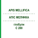 АПИС МЕЛЛИФИКА (APIS MELLIFICA) C 200 глобули 10 г - Гомеопатия SPAGYRA