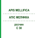 АПИС МЕЛЛИФИКА (APIS MELLIFICA) C 30 раствор 50 мл - Гомеопатия DHU