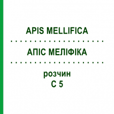 АПИС МЕЛЛИФИКА (APIS MELLIFICA) C 5 раствор 20 мл - Гомеопатия DHU