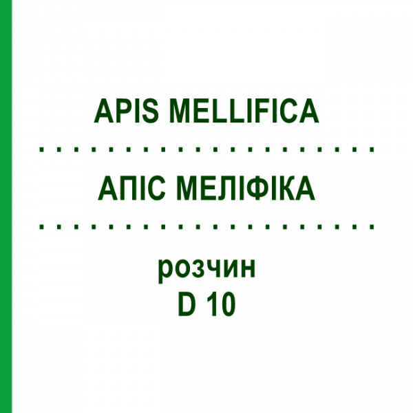 АПИС МЕЛЛИФИКА (APIS MELLIFICA) D 10 раствор 50 мл - Гомеопатия DHU