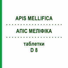 АПИС МЕЛЛИФИКА (APIS MELLIFICA) D 8 таблетки 80 шт - Гомеопатия DHU