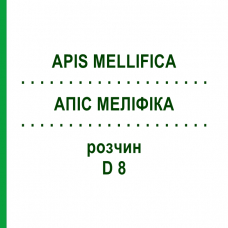 АПИС МЕЛЛИФИКА (APIS MELLIFICA) D 8 раствор 50 мл - Гомеопатия DHU